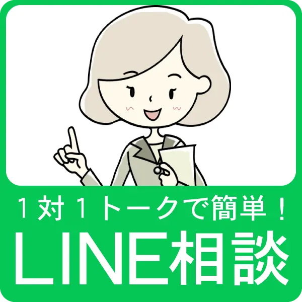 LINE登録
