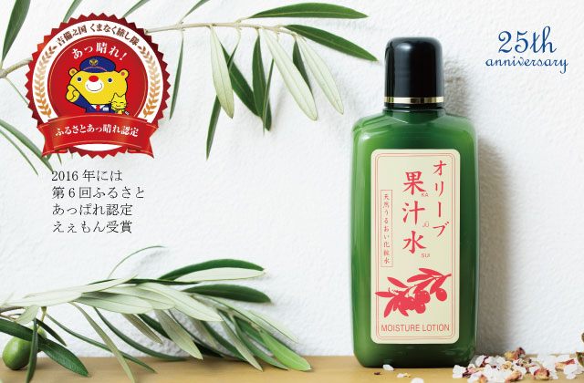 2019年8月_果汁水25周年編 | │日本オリーブ公式通販