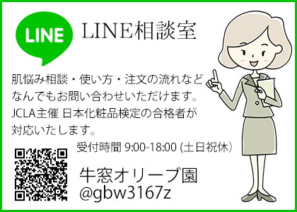 ニキビによる肌荒れの悩みとオリーブオイル 日本オリーブ公式通販