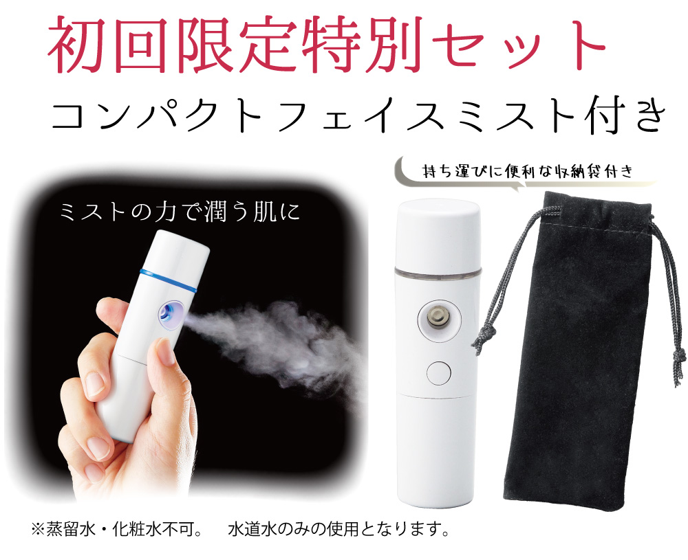 初めての方限定 乾燥肌にうれしい潤いミスト付き化粧用オリーブオイル発売 しかも送料無料 インターネット公式オンラインショップ限定 日本オリーブ公式通販 初めての方限定 乾燥肌にうれしい潤いミスト付き化粧用オリーブオイル発売 しかも送料無料 インターネット公式オンラインショップ限定 日本オリーブ公式通販