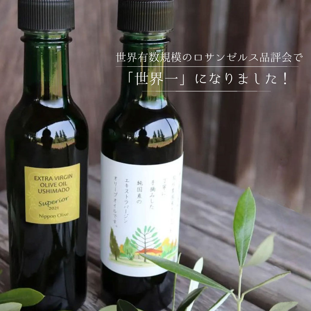 食用オリーブオイル受賞歴2024 | │日本オリーブ公式通販