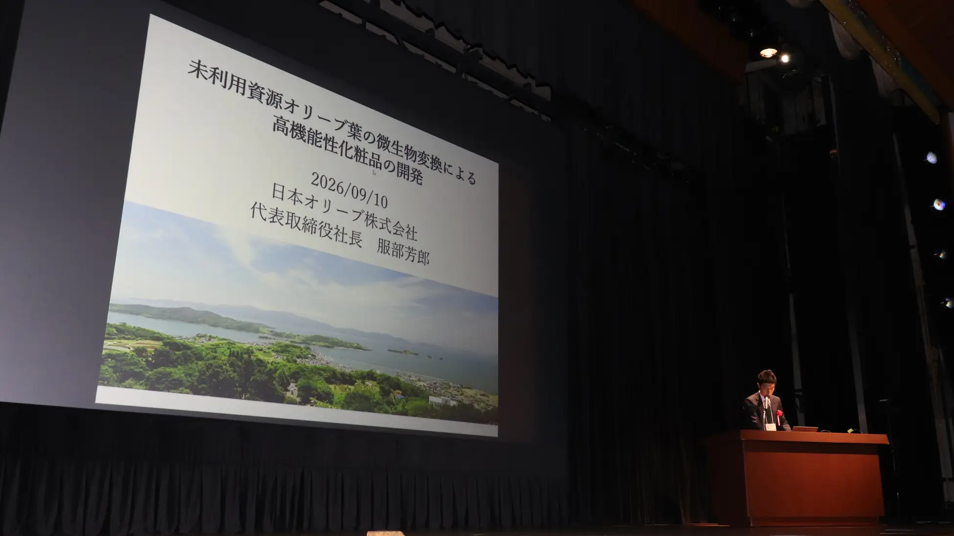 技術賞の受賞講演を行う日本オリーブ 服部芳郎
