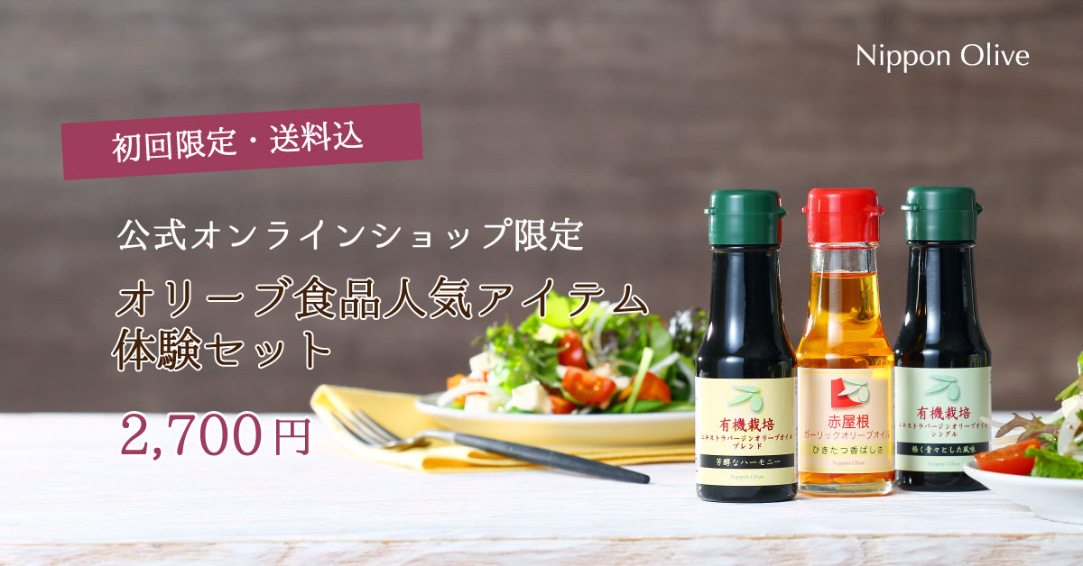 オリーブオイルを使った人気レシピ アヒージョ 日本オリーブ公式通販