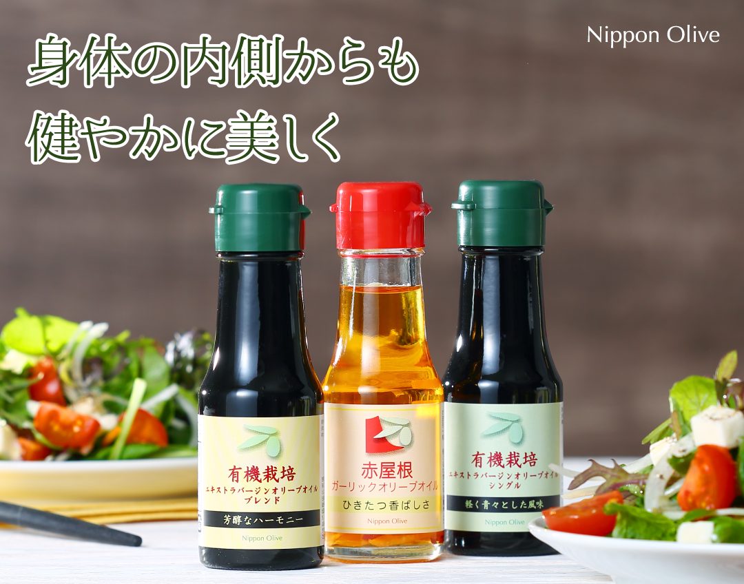 プロが教えるおいしいオリーブオイルの選び方 日本オリーブ公式通販 プロが教えるおいしいオリーブオイルの選び方 日本オリーブ公式通販