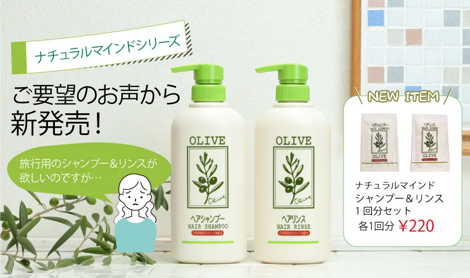 olive...様ご確認用ページ 恥ずかしく
