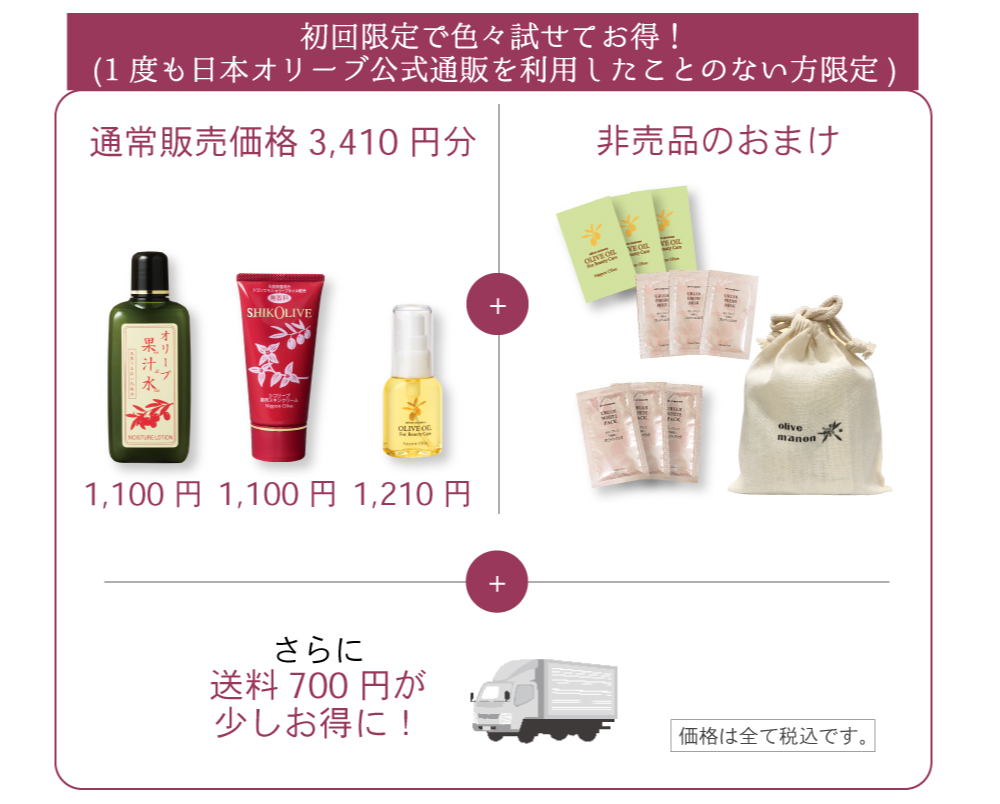 オリーブマノン オリーブ化粧品とオリーブオイルの日本オリーブ公式通販