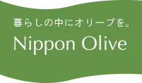 日本オリーブ