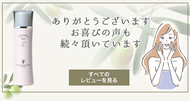 オリーブマノン ナチュラルE モイストミルク_送料無料 保湿乳液