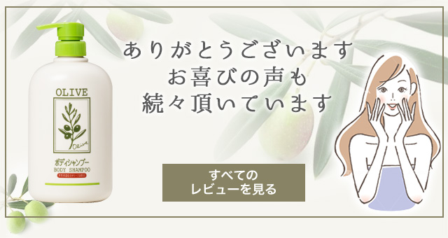 ナチュラルマインド ボディーシャンプー｜オリーブ化粧品の日本