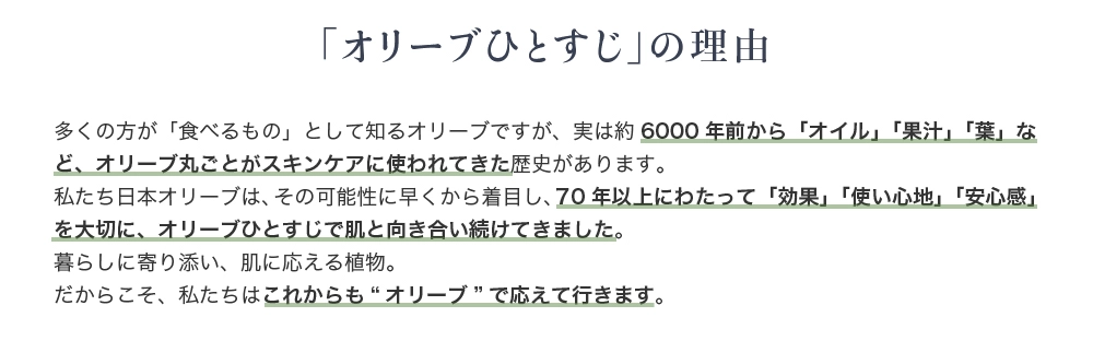 ���{�I���[�u���I���[�u�ЂƂ����̗��R