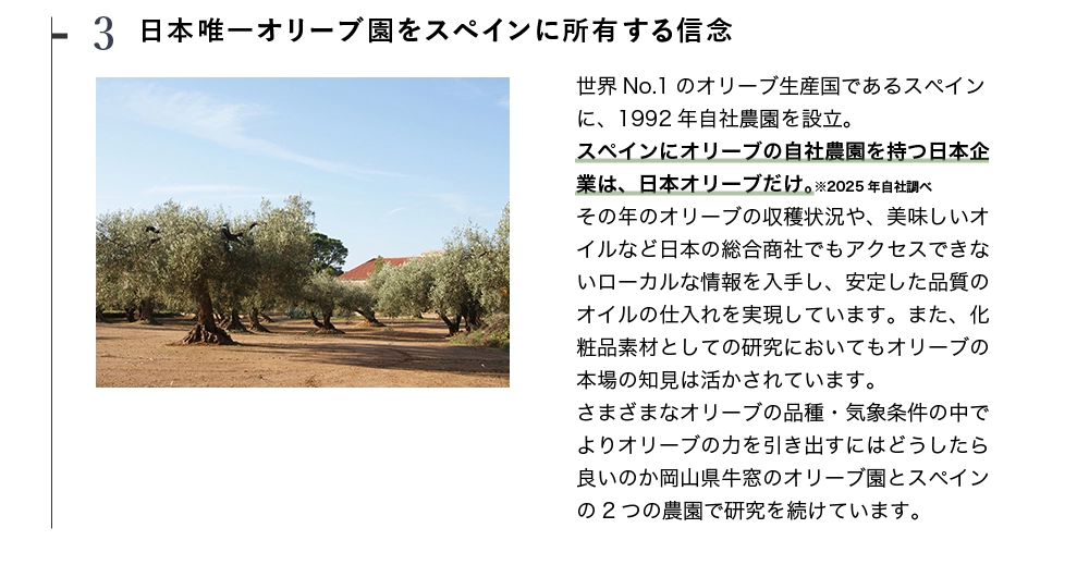 ���{��ƂŗB��A�X�y�C���ɃI���[�u�������L������{�I���[�u