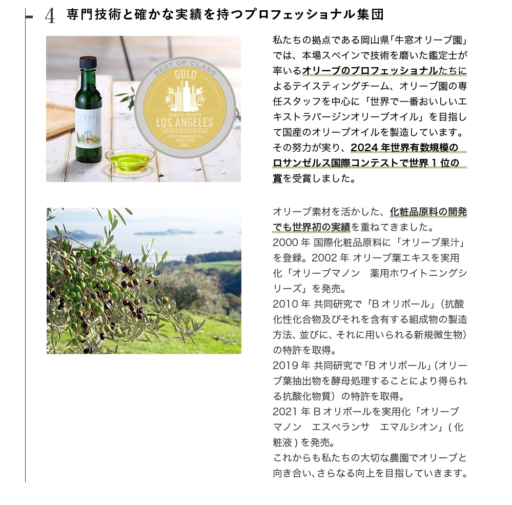 ���{�I���[�u�́A���Z�p�Ɗm���Ȏ��т����v���t�F�b�V���i���W�c