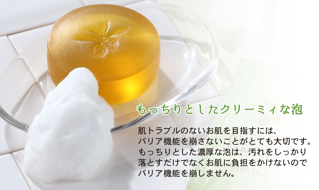 オリーブマノン オリーブフェイシャルソープ｜オリーブ化粧品の日本