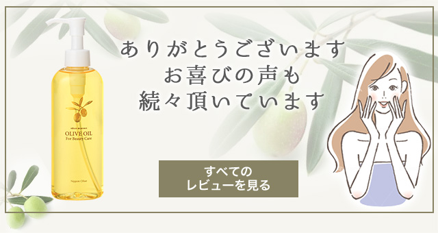 オリーブマノン 化粧用オリーブオイル 200ml 無添加｜オリーブ化粧品の