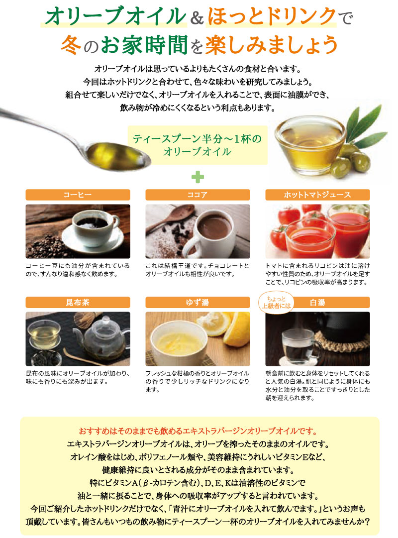 nippon-olive