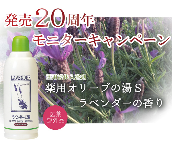 化粧品の懸賞 オリーブ化粧品の日本オリーブ公式オンラインショップ