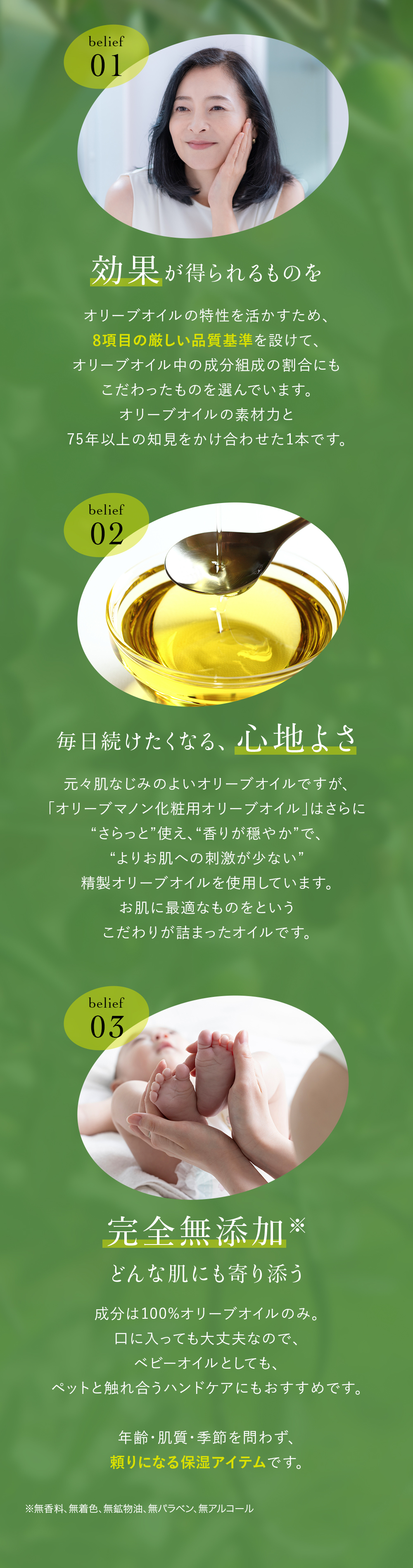 4本！セット!! オリーブマノン オリーブオイル100％ 200ｍｌ× 4無添加 オリーブマノン 化粧用オリーブオイル 200ml 無添加｜オリーブ