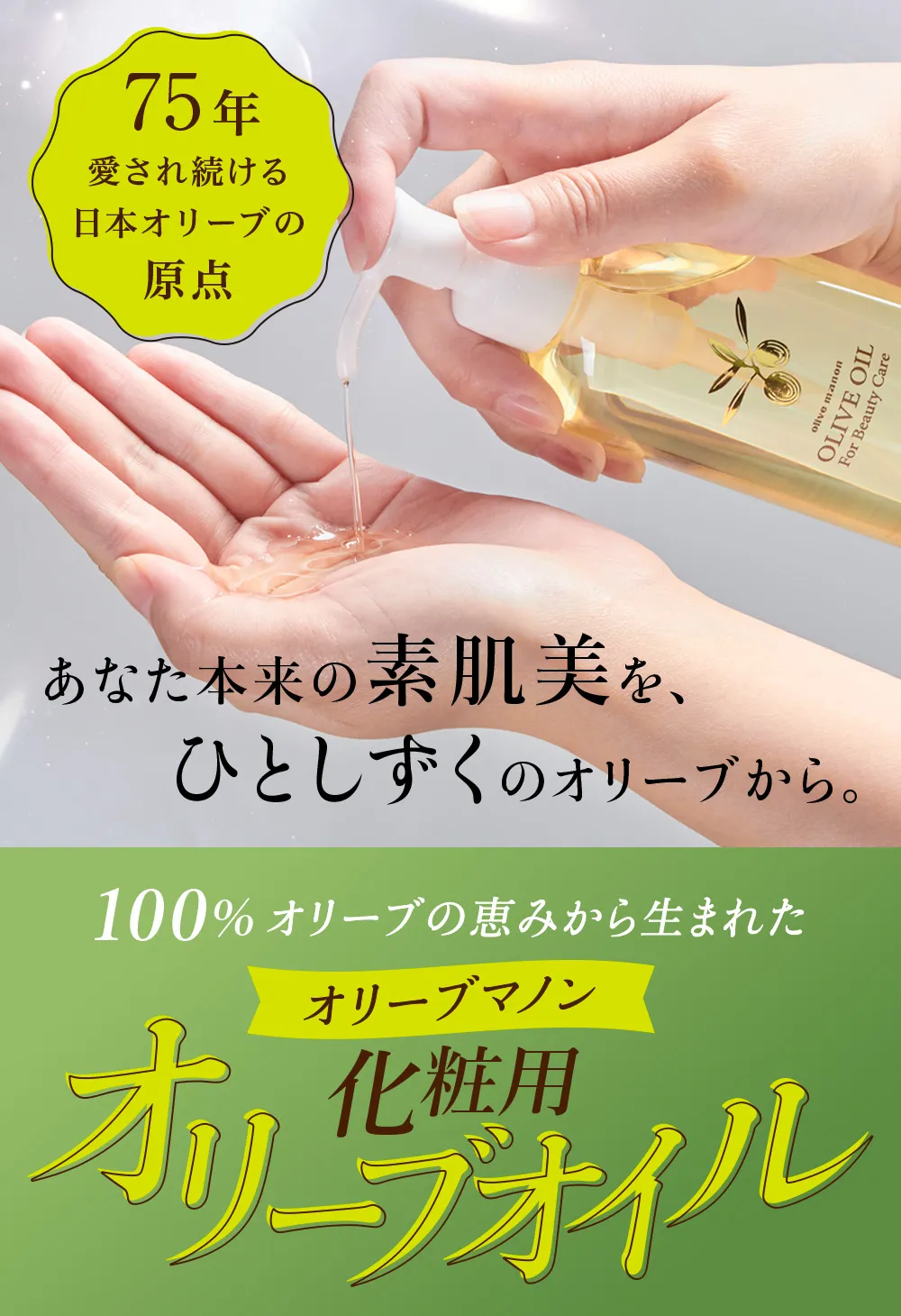 オリーブマノン オリーブオイル100％ 200ml ３本セット オリーブマノン オリーブオイル100％ 200ml×3箱 オリーブ