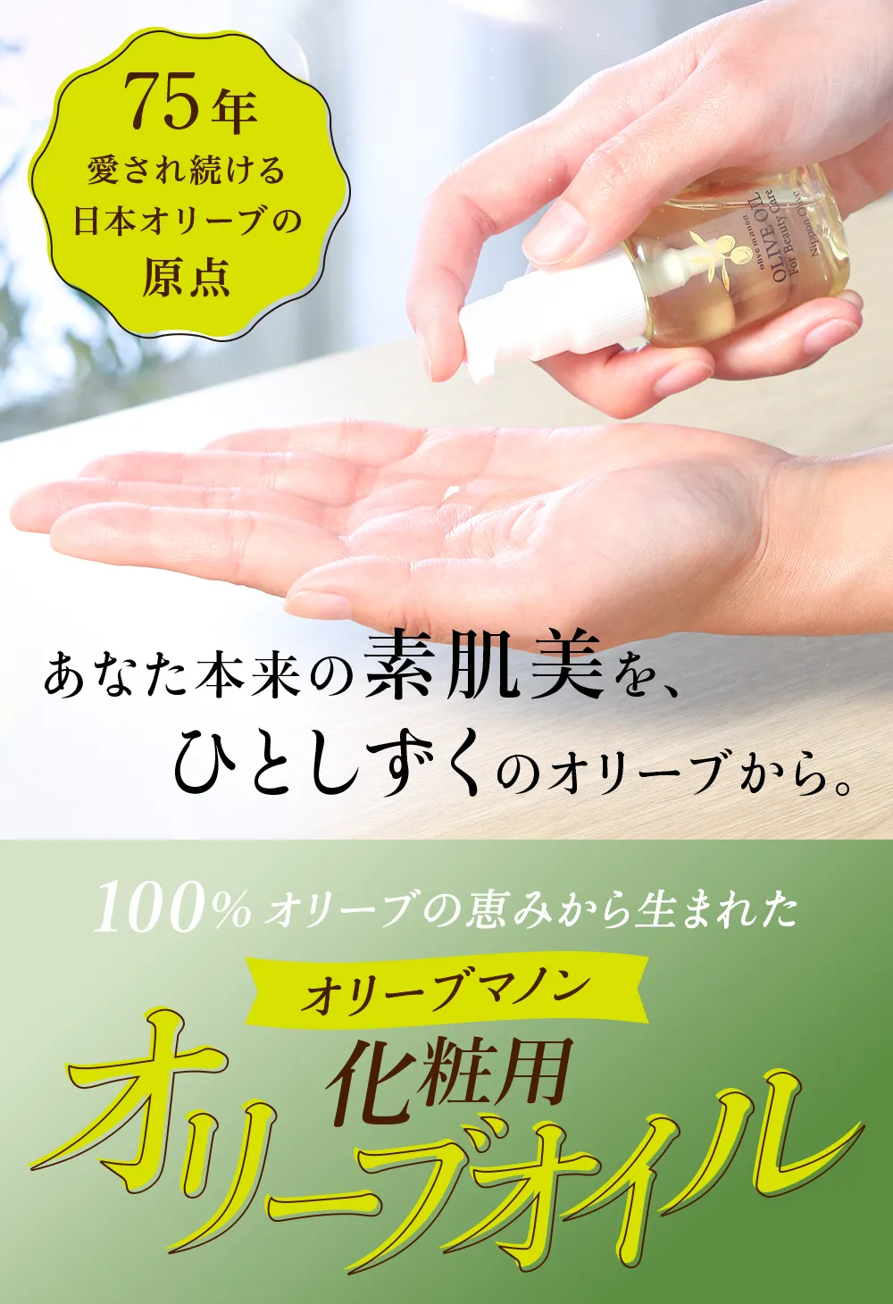 4本！セット!! オリーブマノン オリーブオイル100％ 200ml× 4無添加