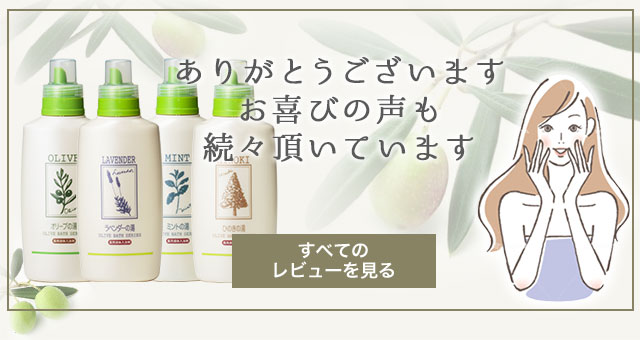 薬用オリーブの湯S（入浴剤） ｜オリーブ化粧品の日本オリーブ公式通販
