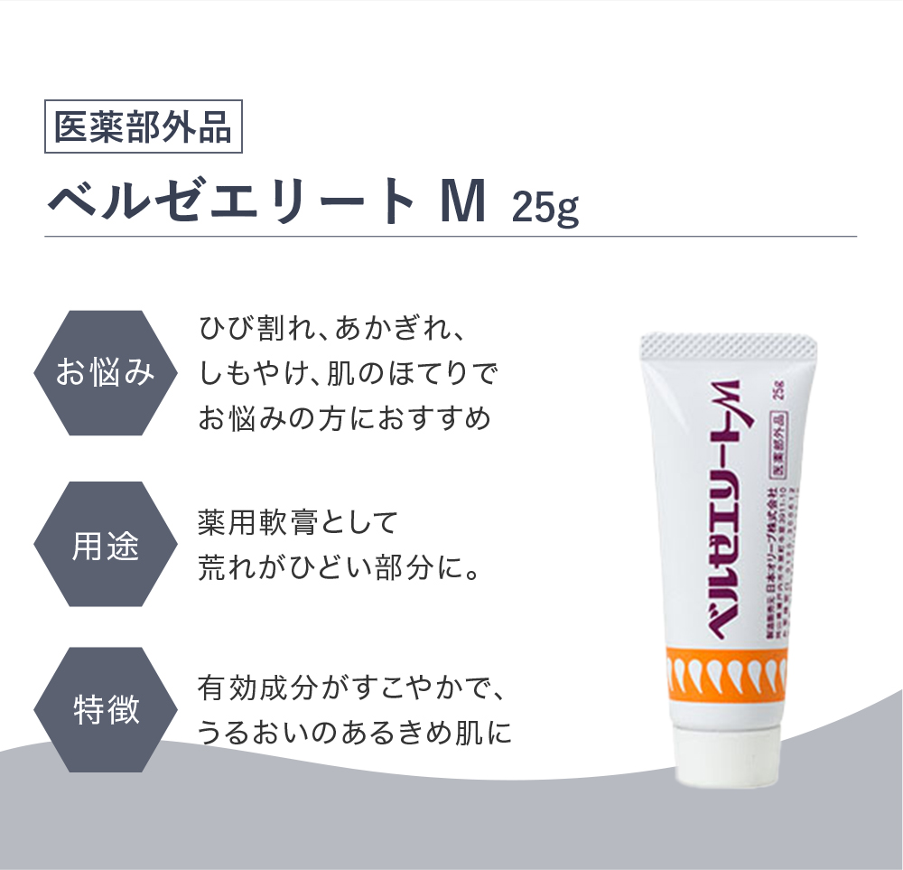 シコリーブ 薬用スキンクリーム 80g(チューブ) 肌あれ 乾燥に