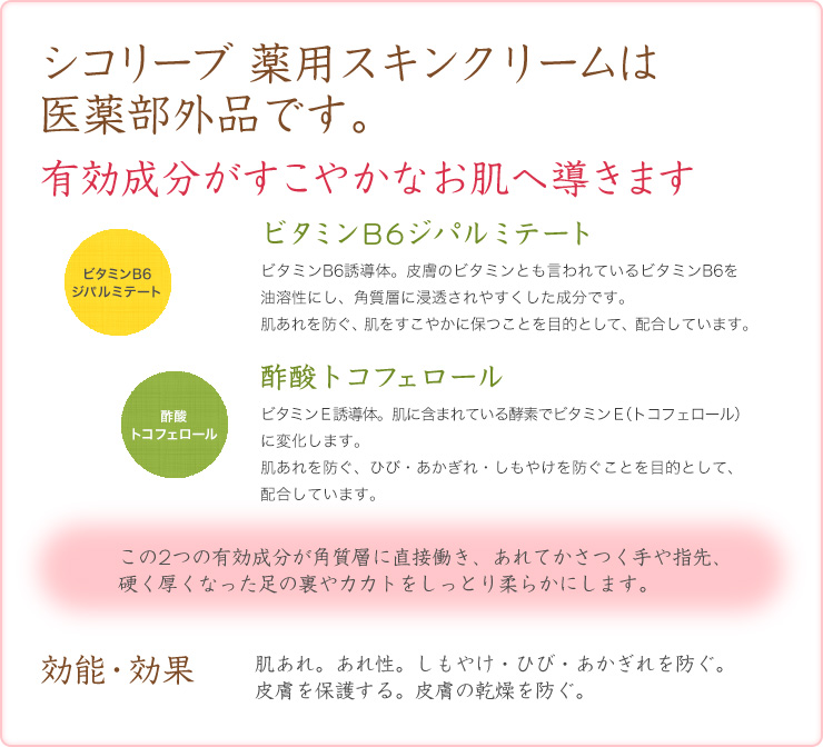 シコリーブ 薬用 スキンクリーム 180g＋ミニチューブ6個セット Amazon | 日本オリーブ シコリーブ 薬用スキンクリーム 180g