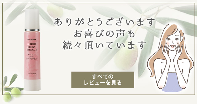 オリーブマノン うるおいミルキーエッセンス スクワラン配合 美容液｜オリーブ化粧品の日本オリーブ公式通販