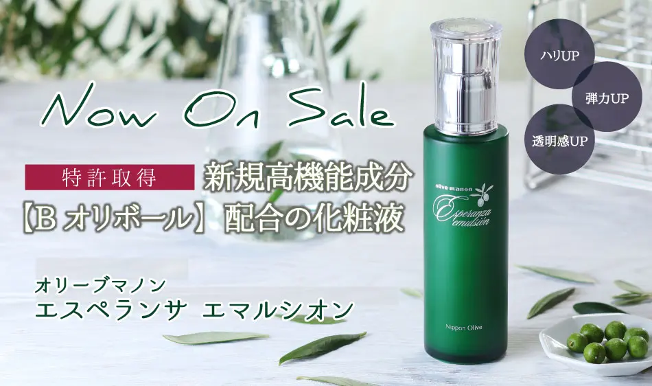 返品送料無料 オリーブマノン詰め合わせ