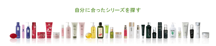 自分に合ったシリーズを探す