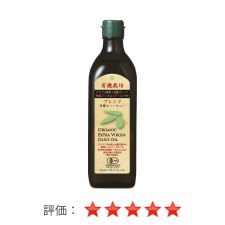 有機栽培エキストラバージンオリーブオイルブレンド　450g