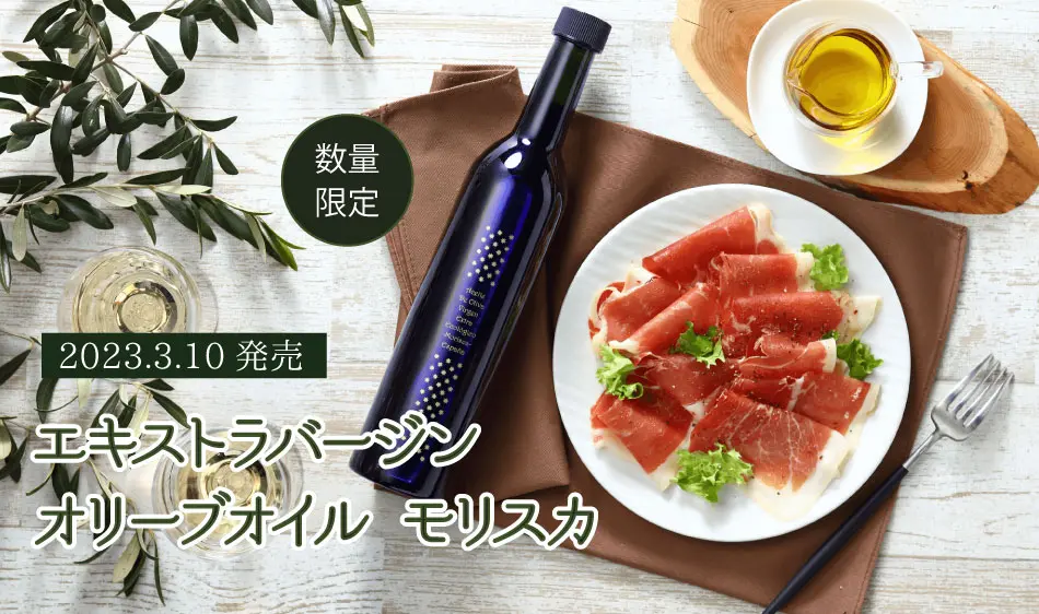 モリスカ