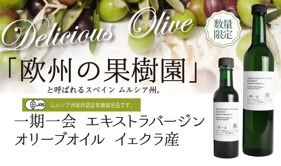 自然派オリーブ化粧品の日本オリーブ公式通販