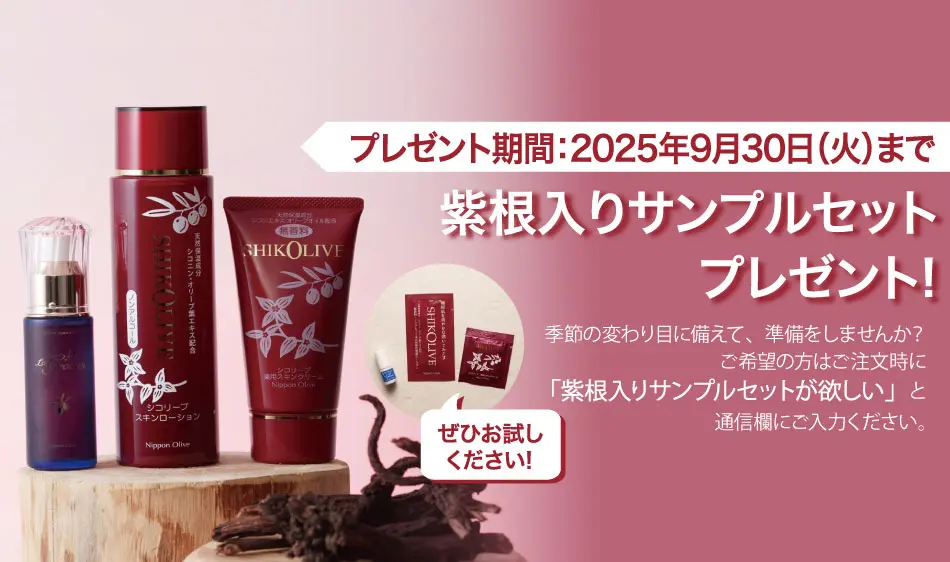 自然派オリーブ化粧品の日本オリーブ公式通販