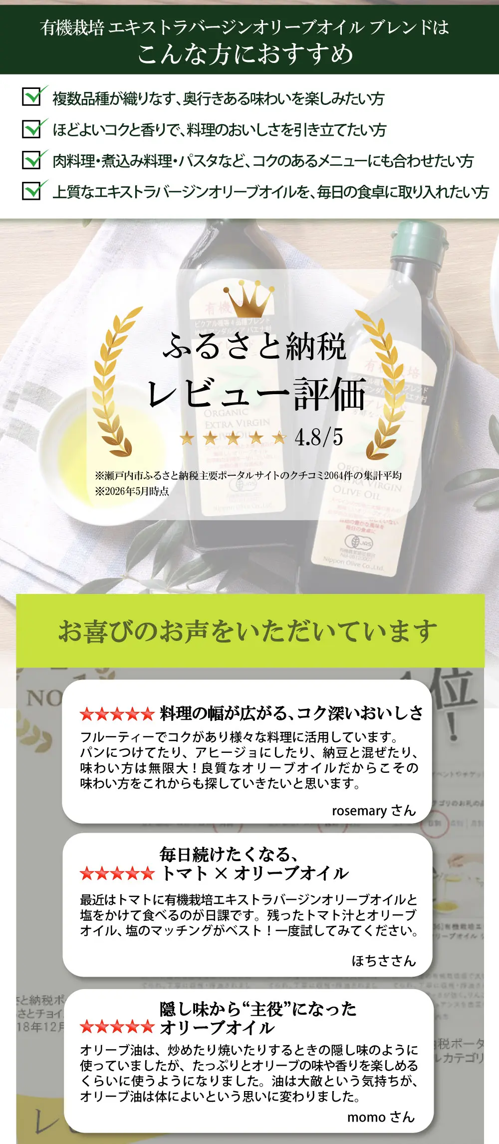 【450グラム✕2】有機栽培エキストラバージンオリーブオイルプレミアム ◎有機栽培エキストラバージンオリーブオイル ブレンド 450g（有機