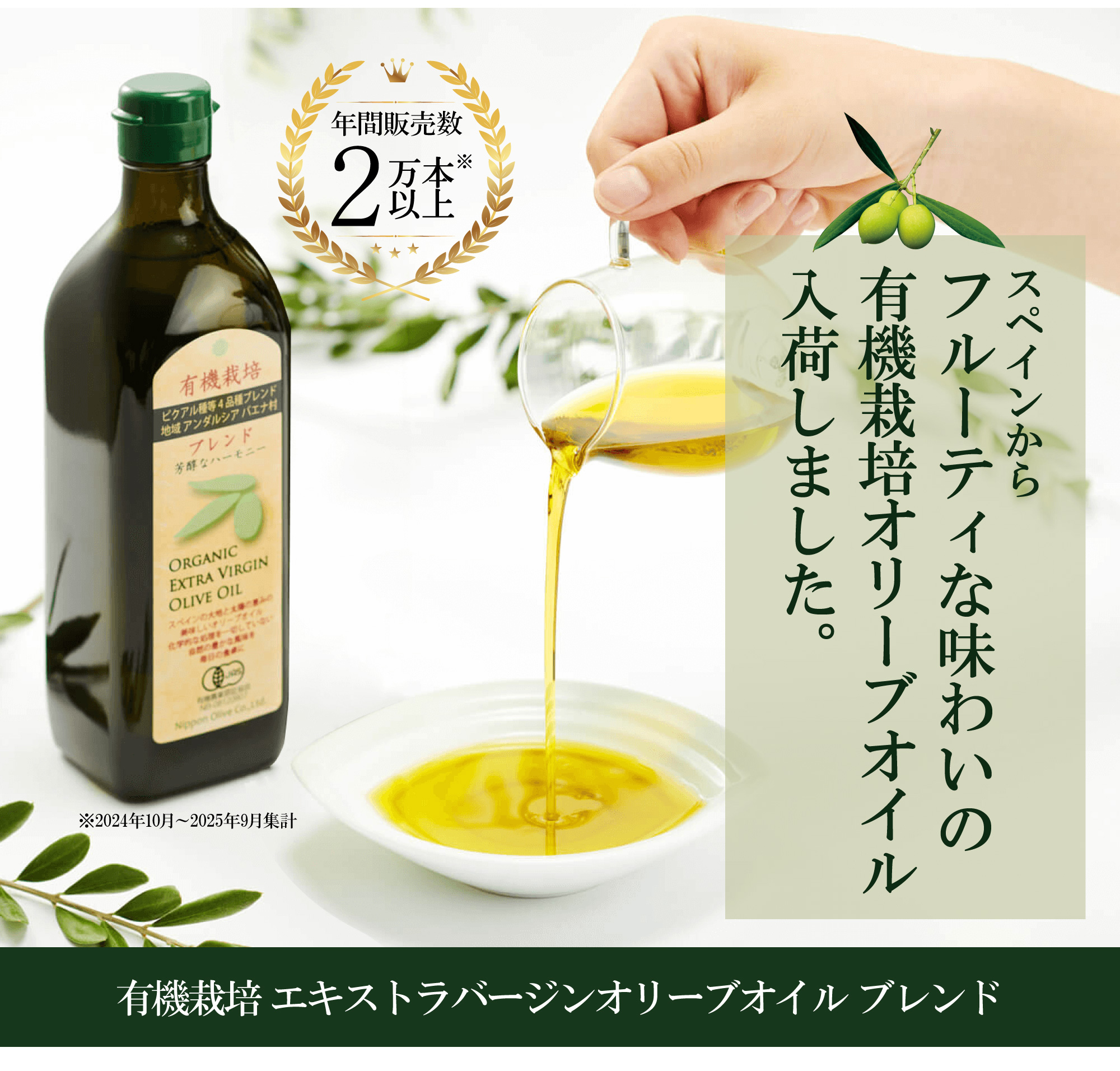 新品！6万相当！O&amp;CO最高級 エキストラバージンオリーブオイル4本まとめて！ 有機栽培エキストラバージンオリーブオイル ブレンド 180g（有機