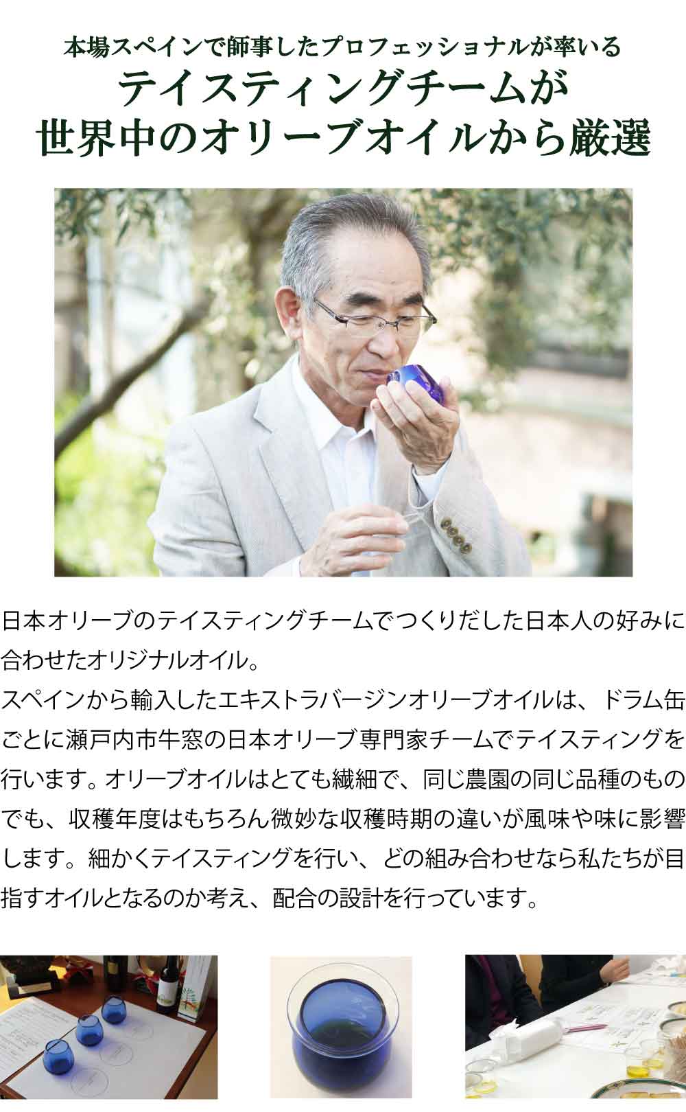 有機栽培エキストラバージンオリーブオイル ブレンド 450g徳用（有機