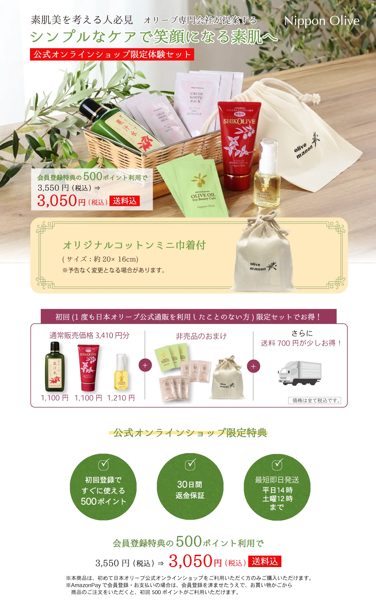 I[uXLPAlCACěZbg@I[uICŕێ