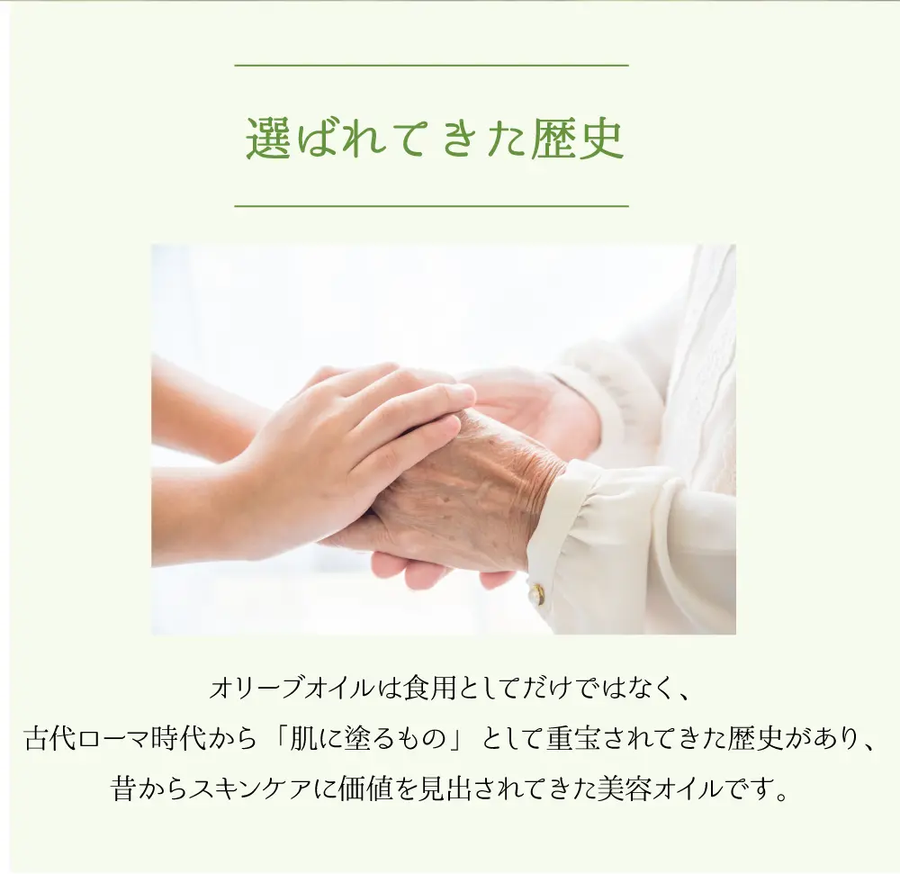 オリーブスキンケア人気アイテム体験セット 基礎化粧品 日本オリーブ
