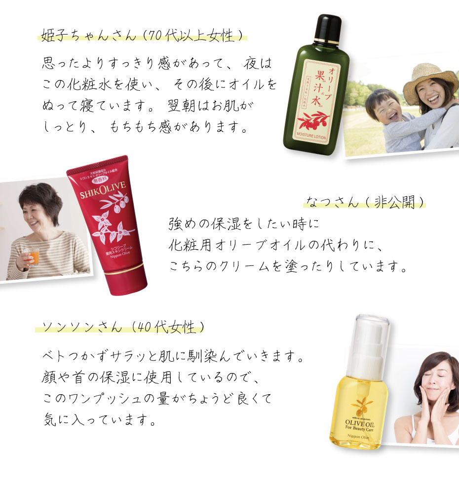 オリーブスキンケア人気アイテム体験セット 基礎化粧品 日本オリーブオンラインショップ オリーブスキンケア人気アイテム体験セット 基礎化粧品 日本オリーブオンラインショップ